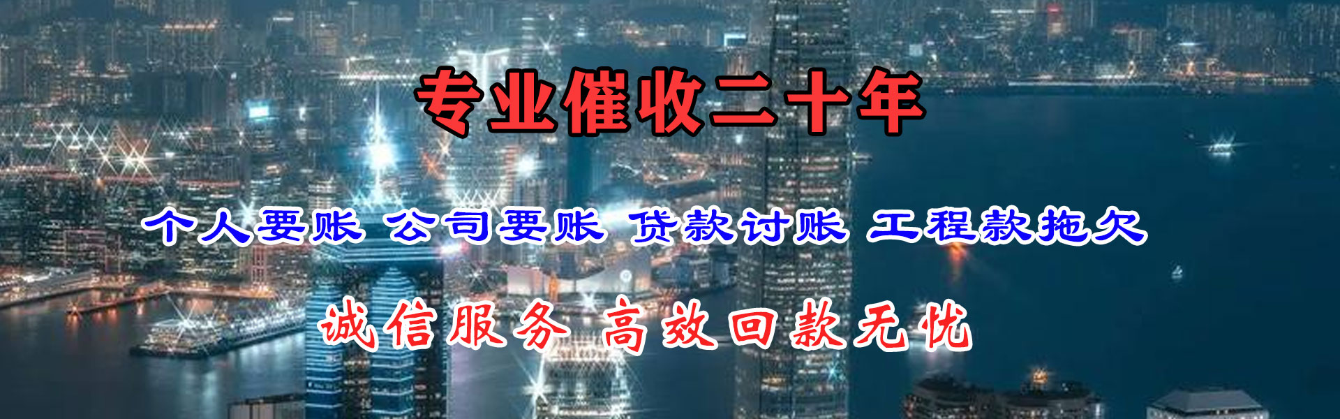 九台清债公司